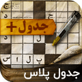 جدول پلاس +